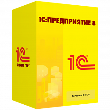1С:Розница 8 ПРОФ. Коробочная поставка