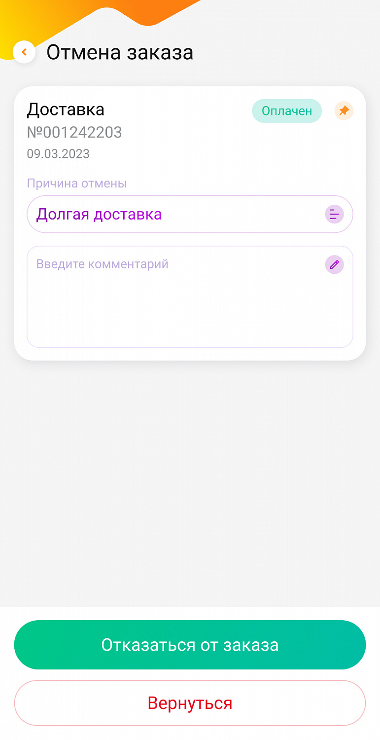 DM.Доставка Pro