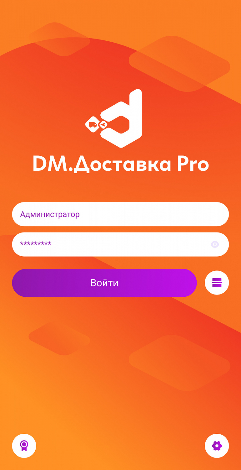DM.Доставка Pro
