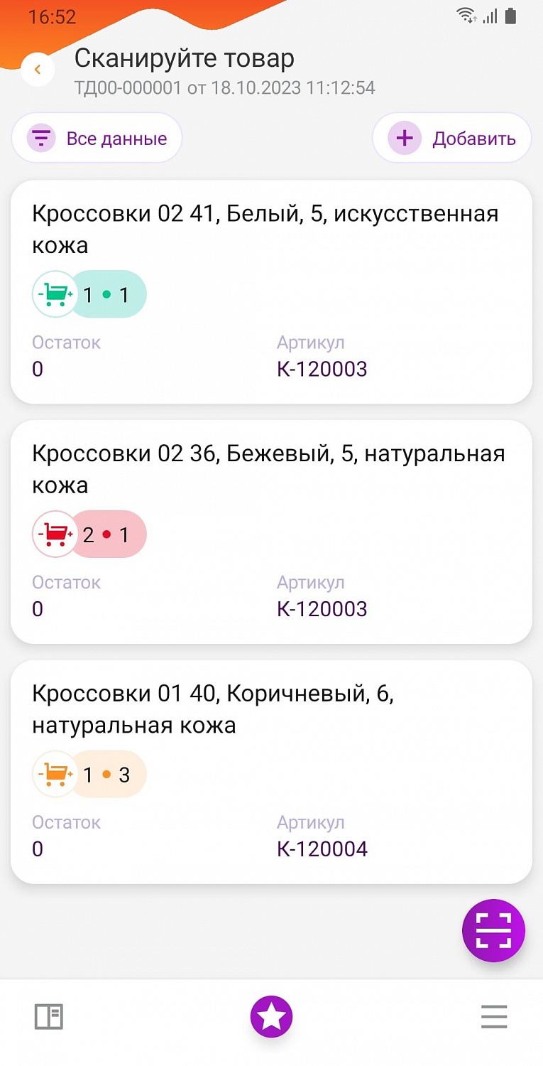 Модуль RFID для DM.Invent