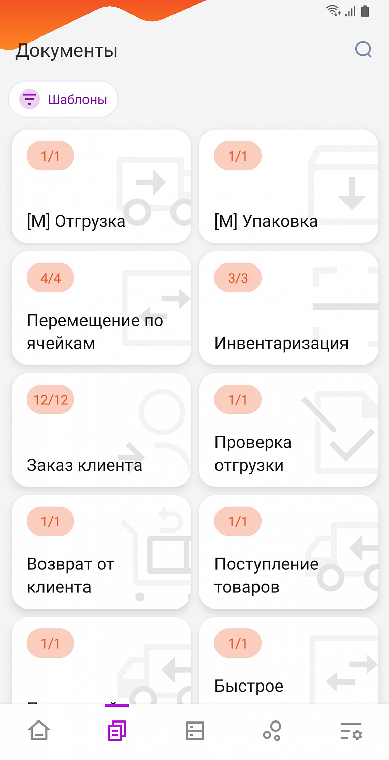 Модуль RFID для DM.Invent