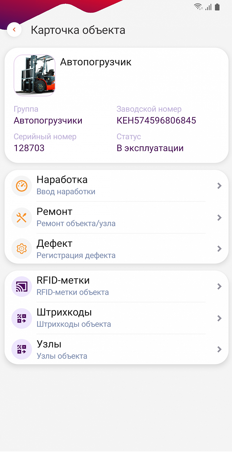 DM.Основные средства: ТОИР