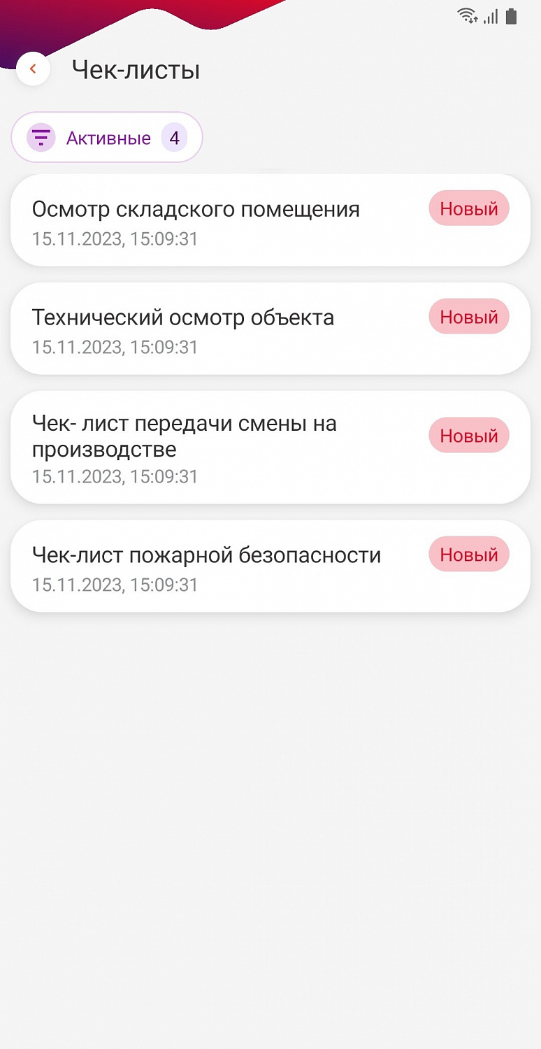 DM.Основные средства: ТОИР