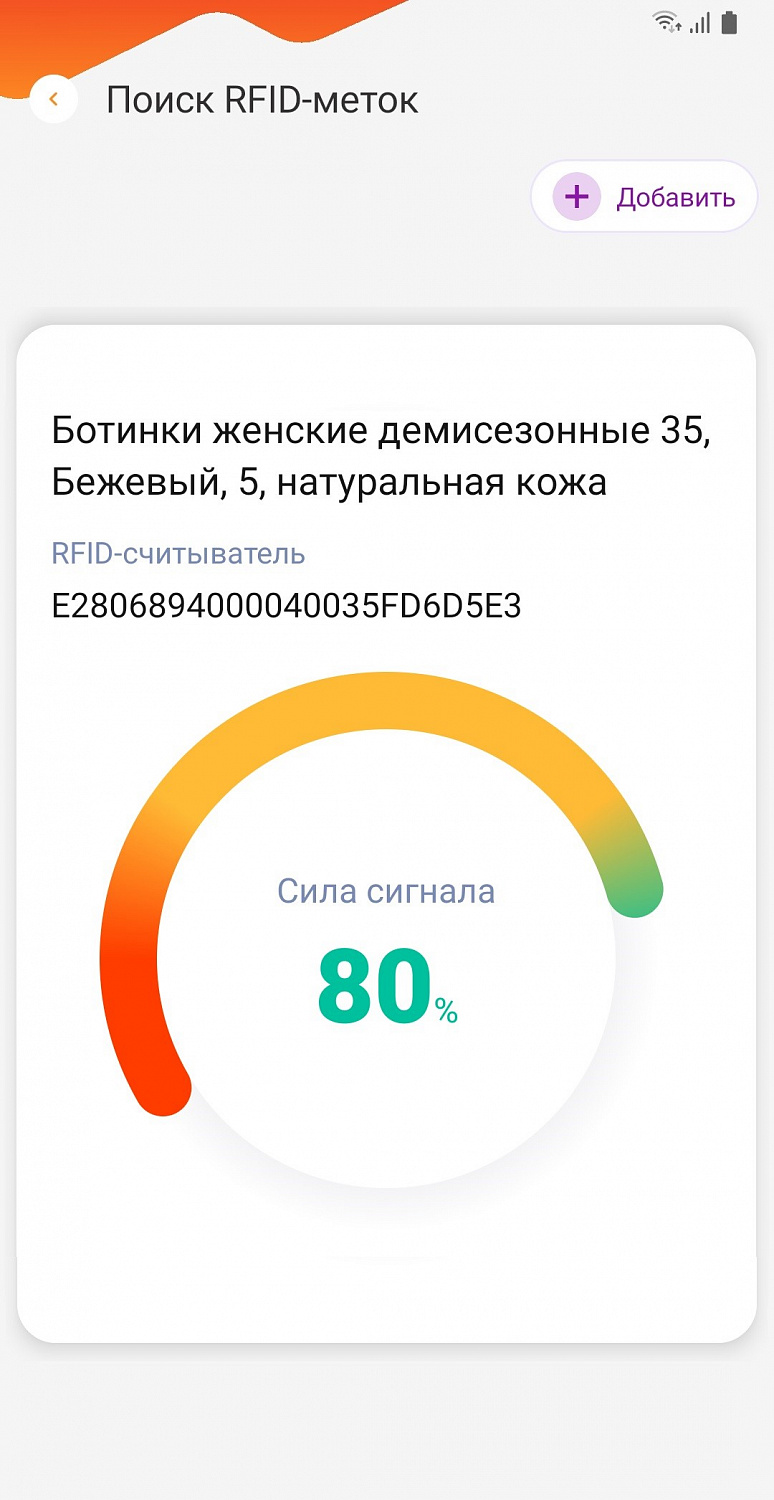 Модуль RFID для DM.Invent