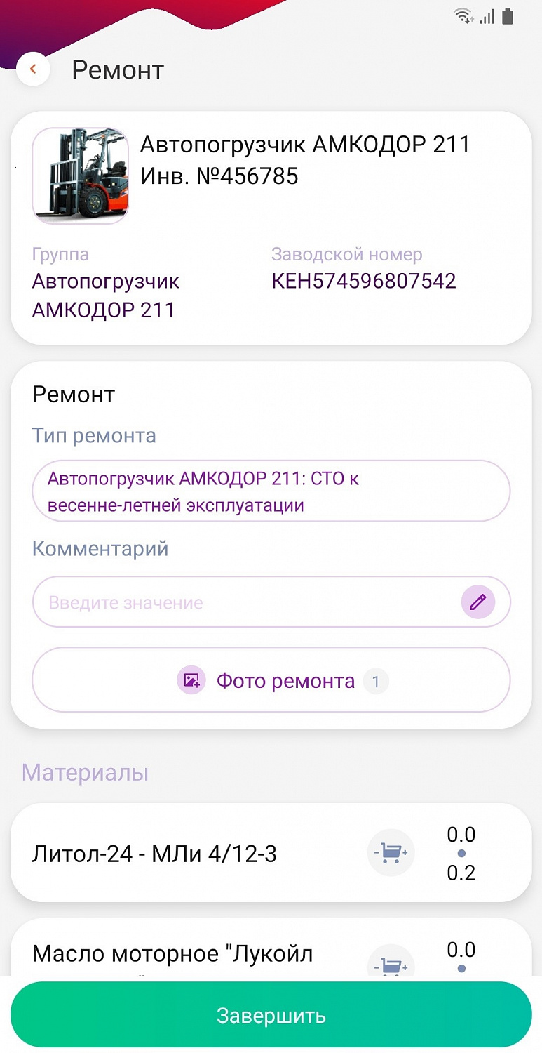 DM.Основные средства: ТОИР