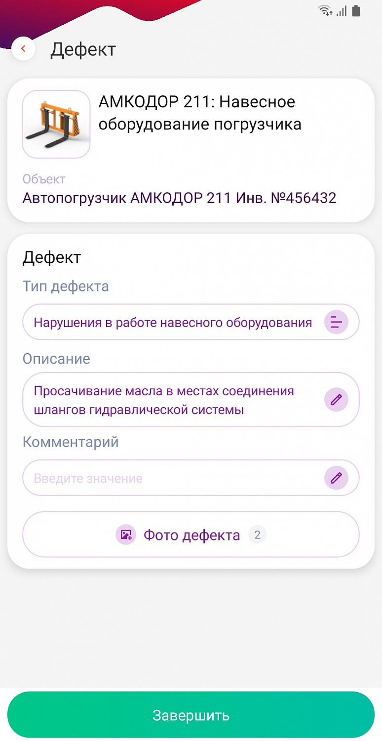 DM.Основные средства: ТОИР