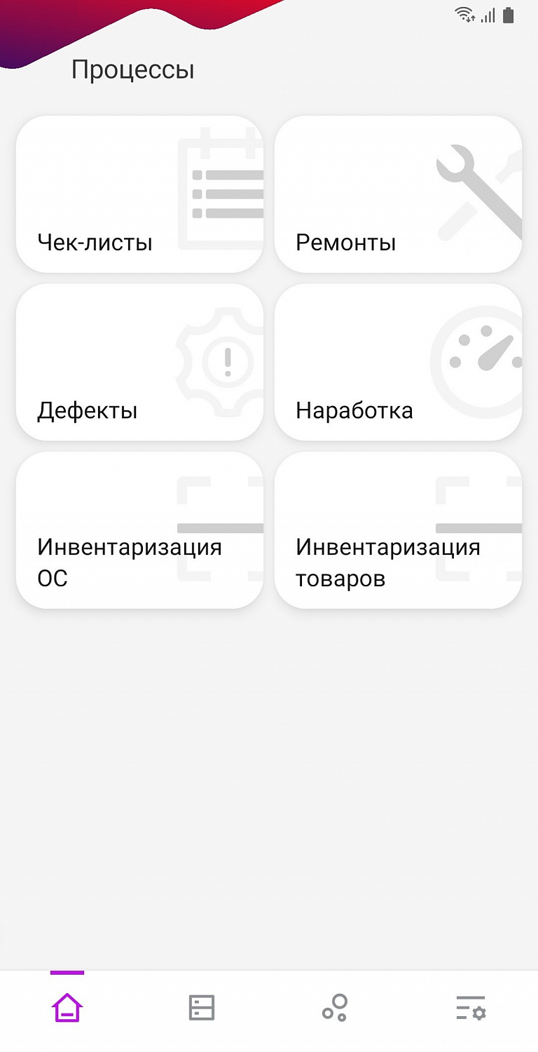 DM.Основные средства: ТОИР