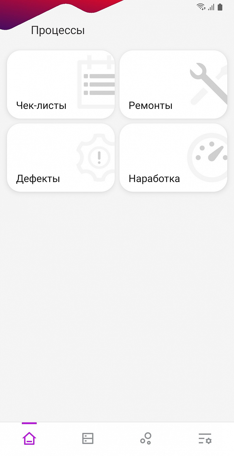 DM.Основные средства: ТОИР