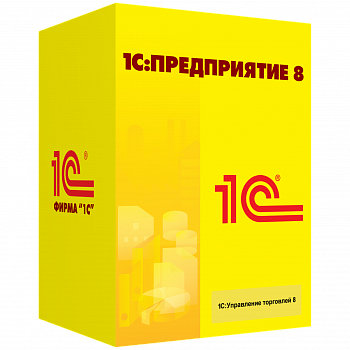 1С:Предприятие 8. Управление торговлей. Коробочная поставка