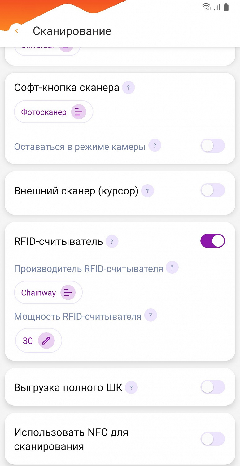 Модуль RFID для DM.Invent