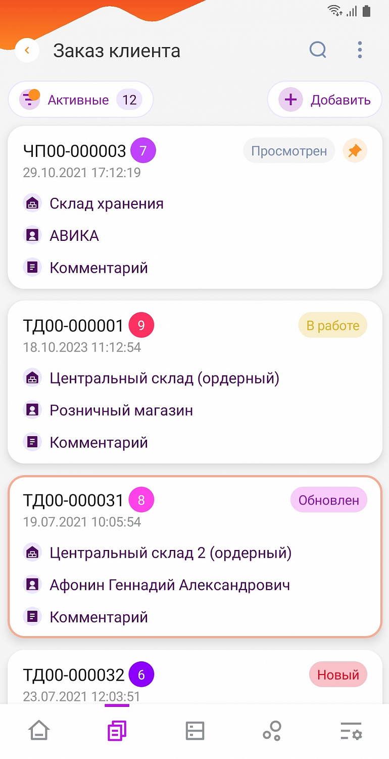 Модуль RFID для DM.Invent