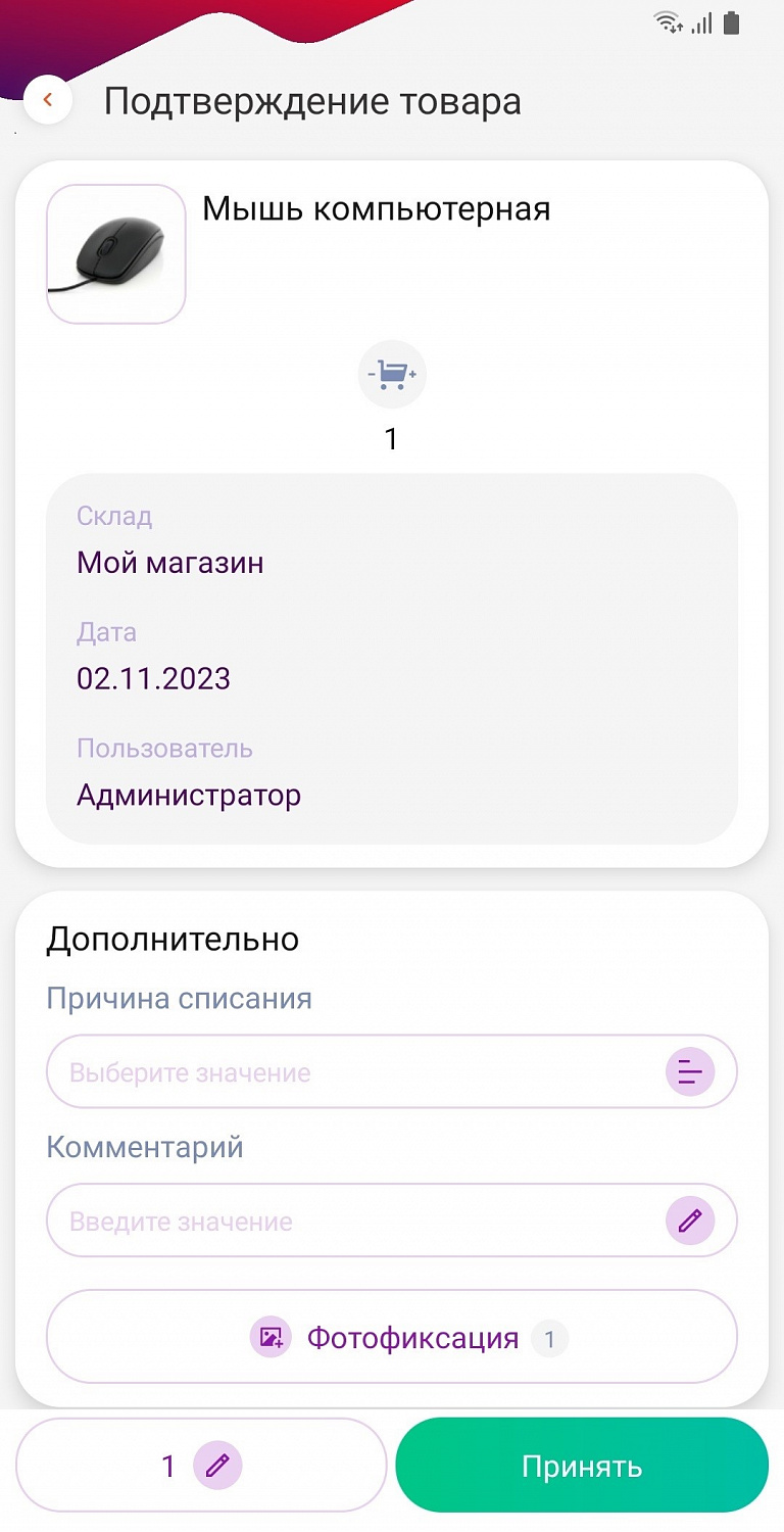 DM.Основные средства: Invent