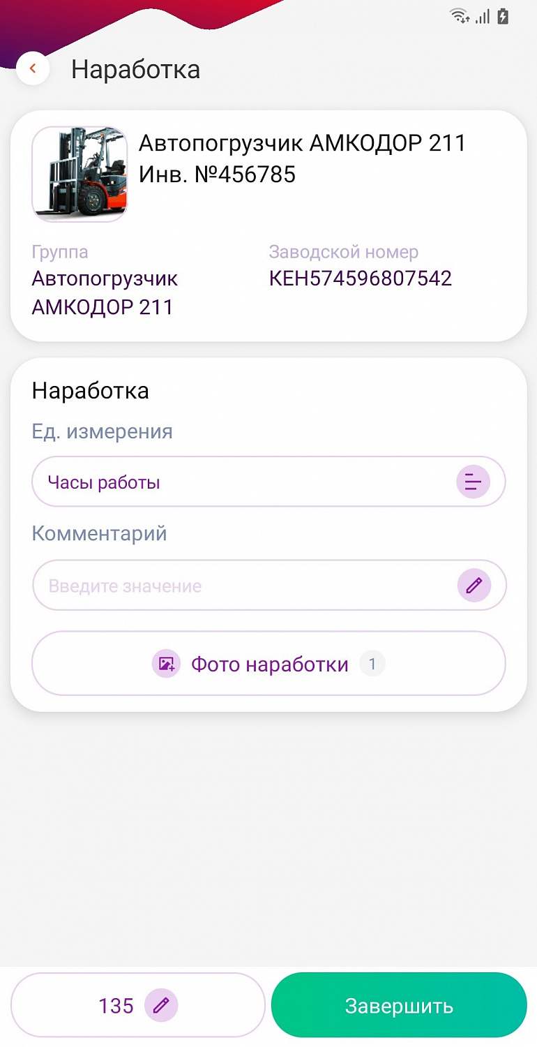DM.Основные средства: ТОИР